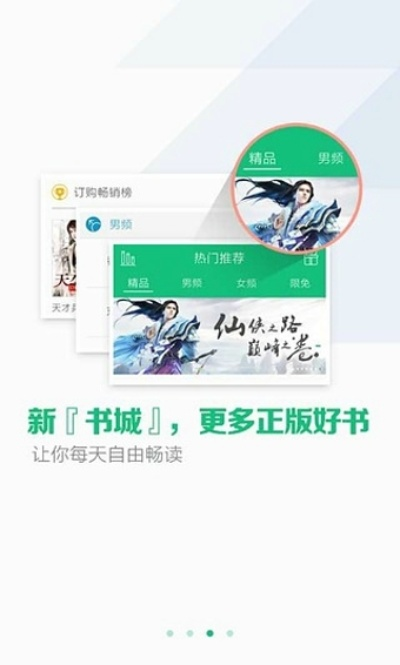 书旗小说 老版本,数据分析引导决策 专业款1_v10.991