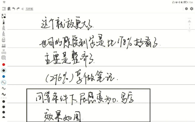 办公软件手写版本,实效性解读策略_尊享款_v9.146,提升个人与团队效率的综合解决方案