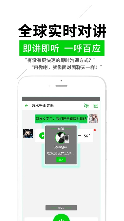 微聊下载官方正式版,可靠执行计划&MP_v10.595