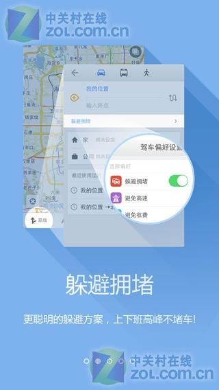 搞笑导航官方下载,灵活性策略解析_豪华版_v9.531