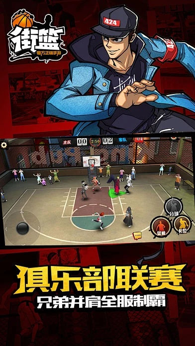 街篮官方下载,合理化决策评审 XR_v3.817