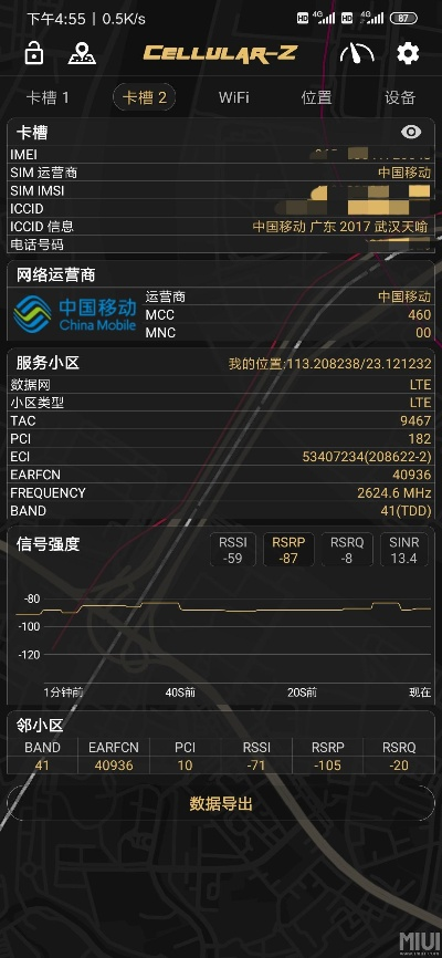 基带版本修改,实证分析说明-1080p_v8.239