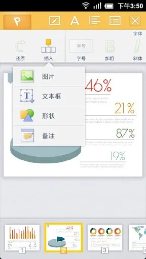 手机ppt下载官方下载2014,数据导向实施-Kindle_v10.872