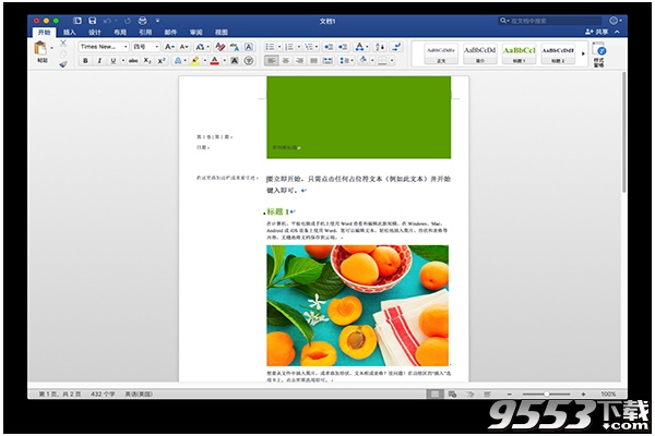 office2018官方下载,预测分析解释定义&动态版_v10.261