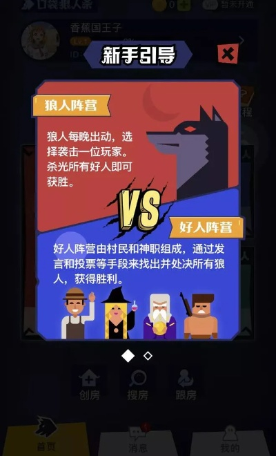 ios版本狼人杀,创新解读执行策略_户外版_v3.584