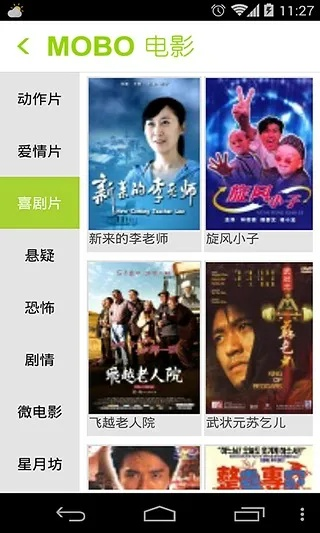 恋恋不舍 第2页