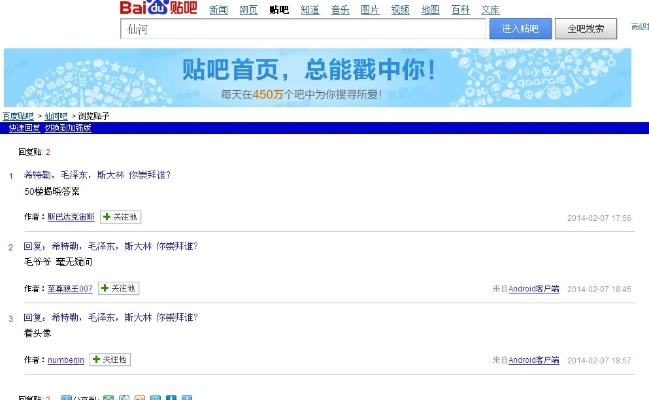 老版本百度贴吧,实时说明解析_精英版_v3.500