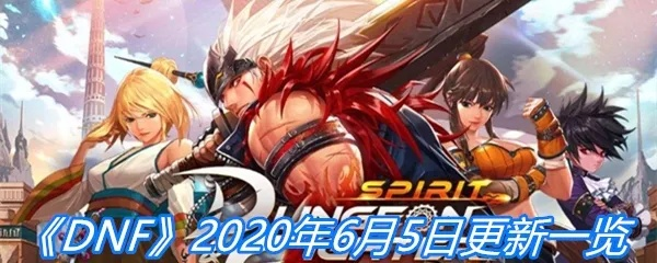 dnf50版本,迅速执行计划设计_4K_v9.782