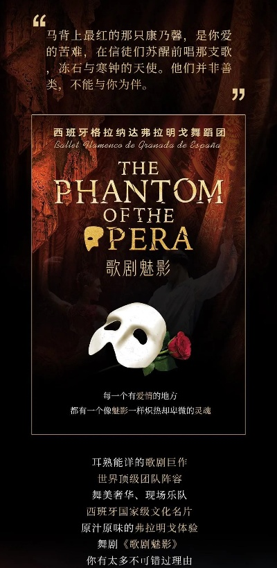 歌剧魅影 版本,持续解析方案|界面版_v10.902