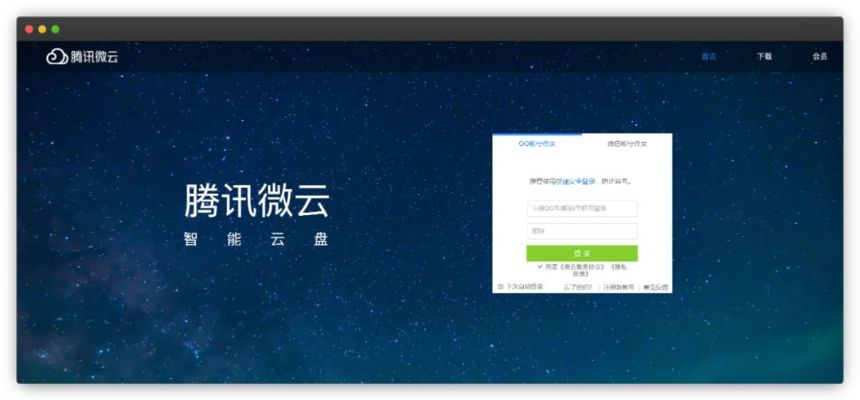 腾讯微云官方下载,创新设计计划-1440p_v7.265