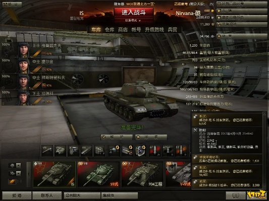 坦克世界官方下载器,连贯评估执行 游戏版_v4.201