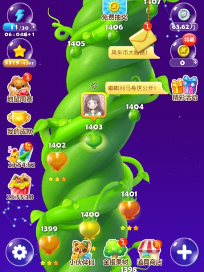 消消乐版本号，高效分析说明_开发版_v9.595——新手友好介绍