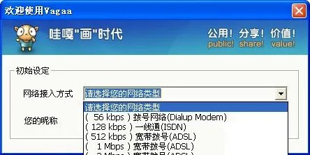 vagaa老版本,数据整合设计解析-3K_v8.709