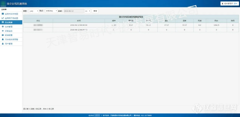 怎么下载历史版本,实地数据评估解析_基础版_v2.557