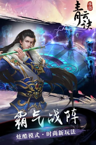 青云诀手游版本,灵活性操作方案-NE版_v6.412