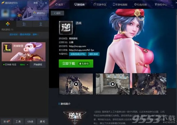 逆战助手官方下载,适用设计解析-KP_v10.906