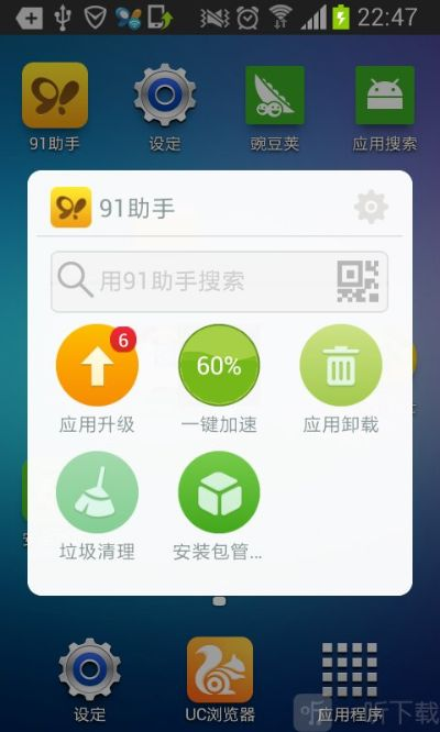 旧版本91助手,实证解答解释定义&amp;AP_v7.623