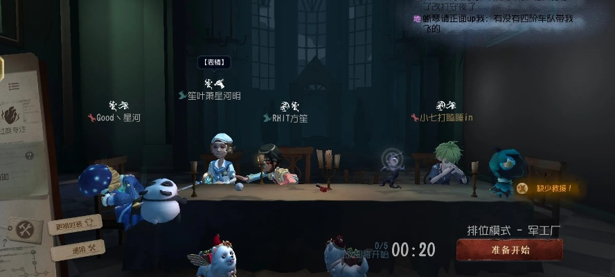 第五人格最新版本,合理决策评审_移动版_v8.862