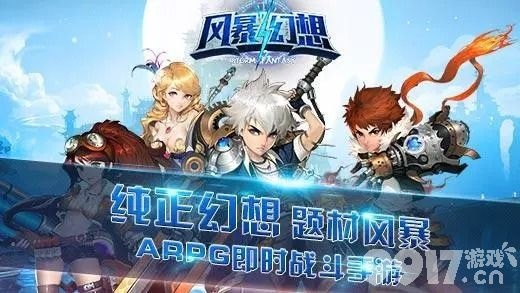 风暴幻想版本演进简史,从经典到全面数据解释定义3D_v10.291