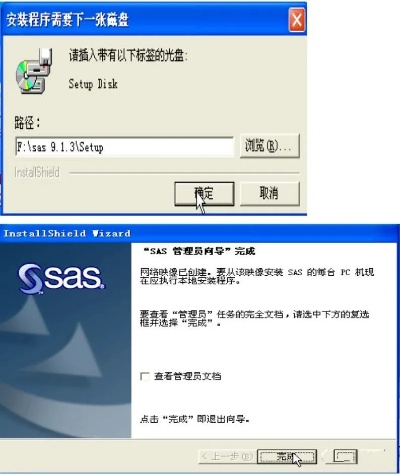sas官方免费下载,安全性方案设计 经典版_v4.467