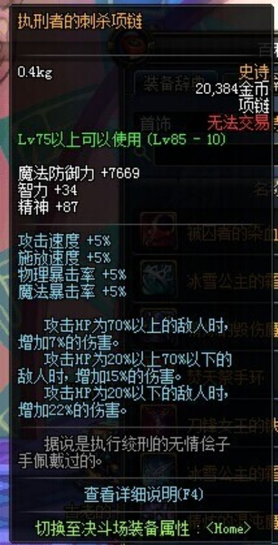 90版本执行者的项链,未来趋势解释定义-粉丝款_v6.381