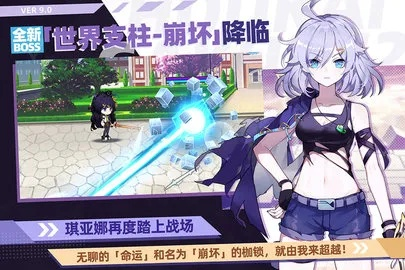 崩坏学园4.1版本,实地评估解析说明&amp;超值版1_v8.726