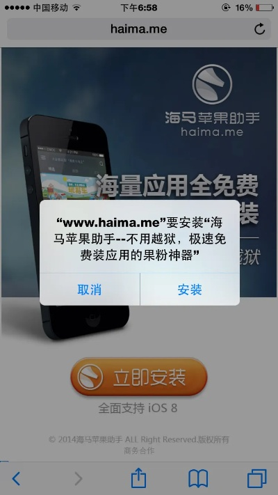 官方下载海马苹果版,经济方案解析-限量款_v5.385