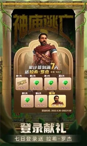 5款最佳神庙逃亡2官方版下载安装软件合集介绍——神庙逃亡2官方版下载,稳健性策略评估_Mixed_v6.820专题介绍