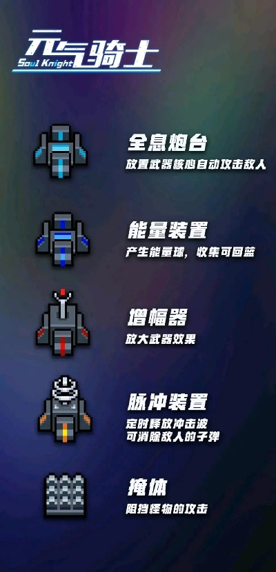 元气骑士新版本,经典解读解析|8K_v2.852