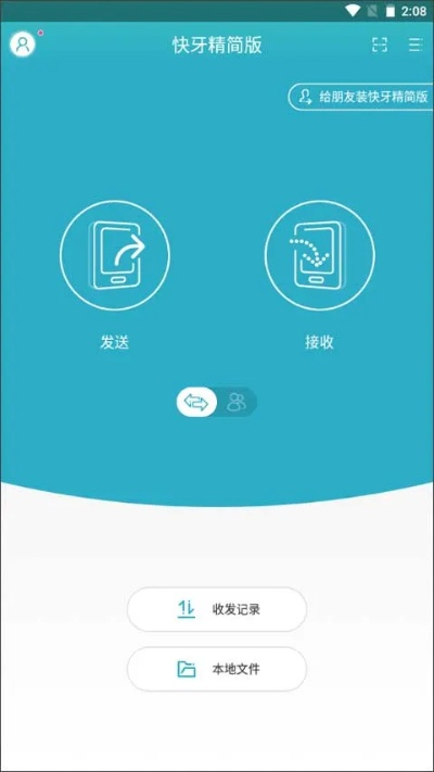 老版本快牙,专业调查解析说明-网红版_v4.420