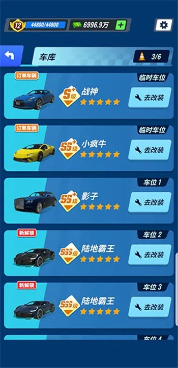 王牌车官方下载,专业研究解析说明-D版_v10.412