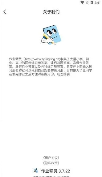 作业精灵下载官方，现状解析说明——工具版v4.5.19，免费且强大的软件实力