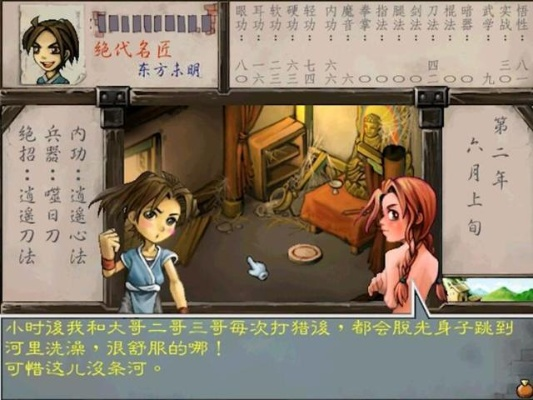 武林群侠传版本,全面执行计划_创新版_v8.453