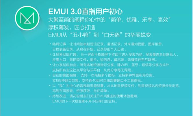 华为荣耀4x官方下载,安全设计解析&扩展版_v9.749