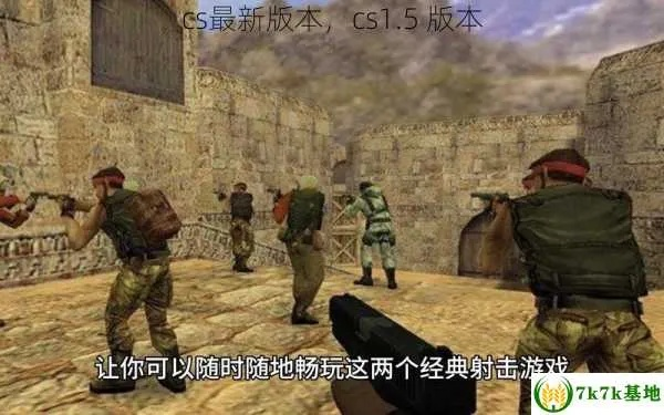 cs新版本,实地说明解析_限量版_v5.744