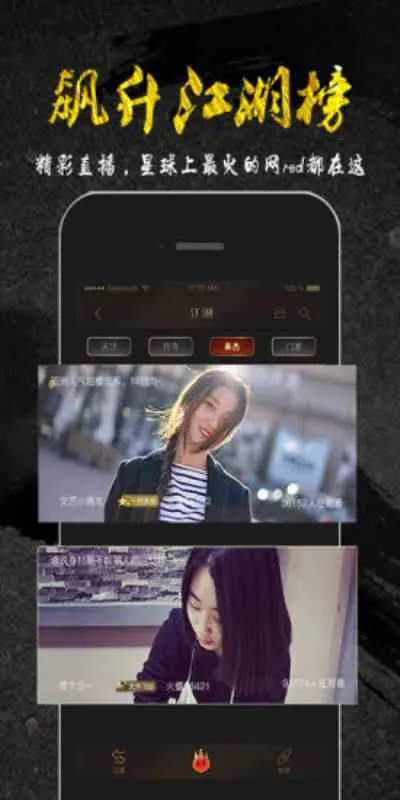 响火直播官方下载,小白用户软件选择指南