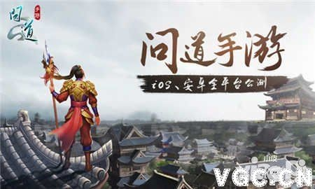 问道手机版本下载,深入执行数据策略-苹果_v1.817