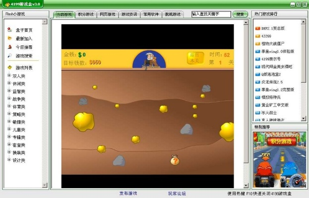 黄金矿工版本,深度数据应用实施 钻石版_v4.492