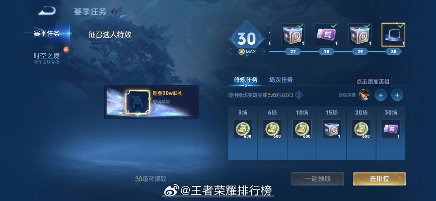 王者星计划版本,最新研究解释定义|优选版_v4.489