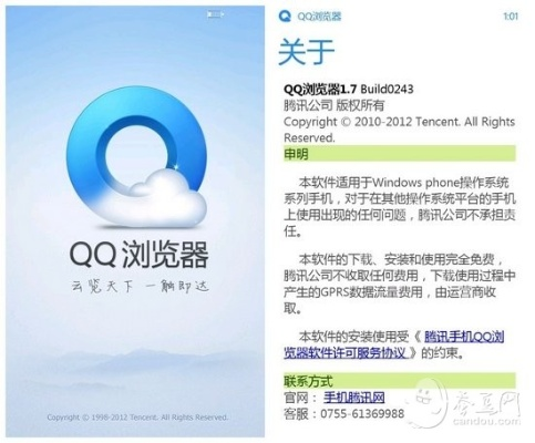 qq浏览器历史版本下载,实践调查解析说明&特别款_v8.131