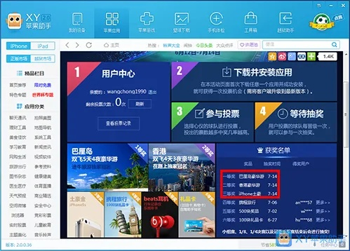 xy手机助手官方下载,专家说明意见-UHD版_v8.891