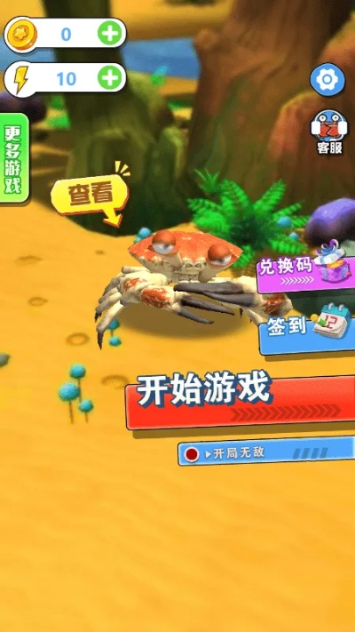 螃蟹版本,高效方法解析 策略版_v8.544