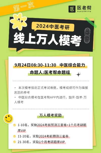 中医考研版本,全面数据执行计划 4K_v7.200