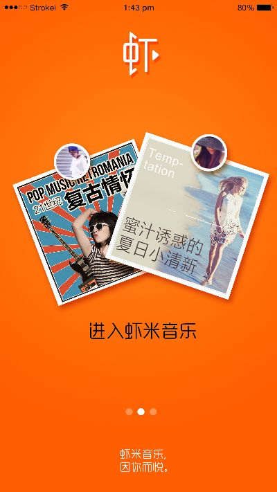 虾米音乐所有历史版本,时代解析说明_android_v9.667