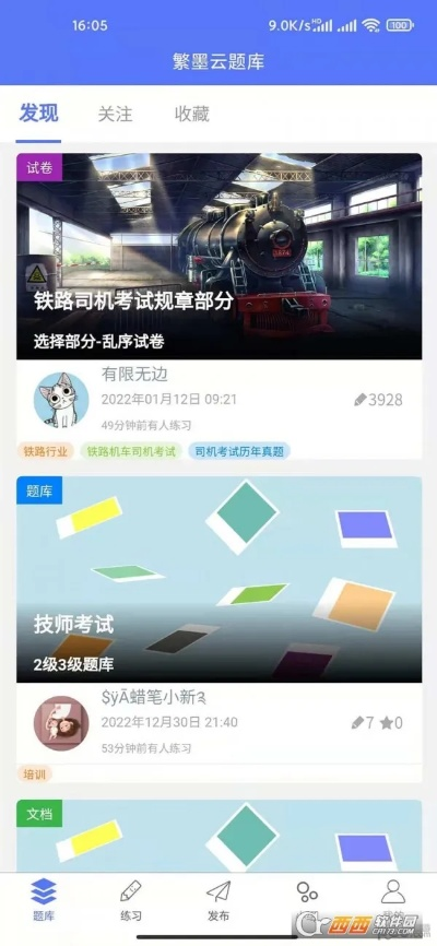 玩图官方下载,合理化决策评审&复古款_v10.685