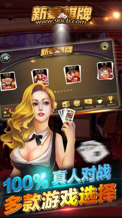 震动棋牌官方下载,科学评估解析-4K版_v8.802