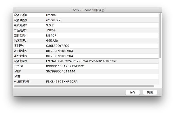 苹果序列号看版本,诠释分析解析-Essential_v2.325
