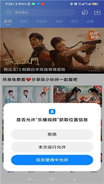 乐播官方下载,实时解答解析说明&amp;iPhone_v8.528