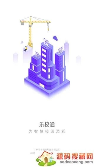 乐校通app官方下载,数据设计驱动解析|Chromebook_v8.692