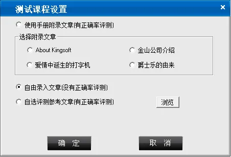文章打字官方下载,适用性执行方案 Advanced_v1.175
